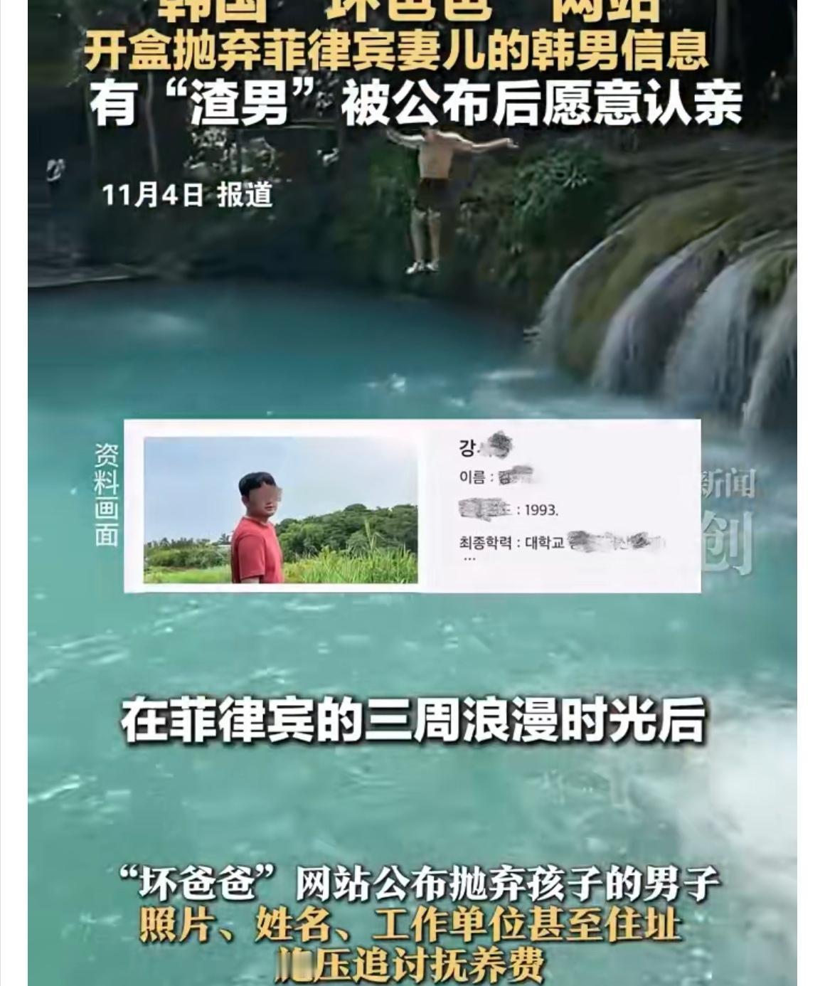 【热点快讯】韩男子菲律宾逃“爹”身份，5万混血儿寻亲揭窝囊真相你见过这么窝囊