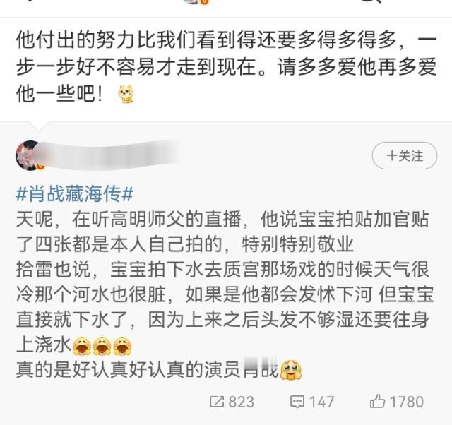 贴加官四张，自己拍的，下水，臭水沟，自己拍的，肖战是戏疯子，是真为你的拿命在拍戏