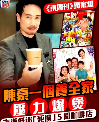 陈豪给所有老公上了一课婚后老婆可以全职生孩子也没问题但中年