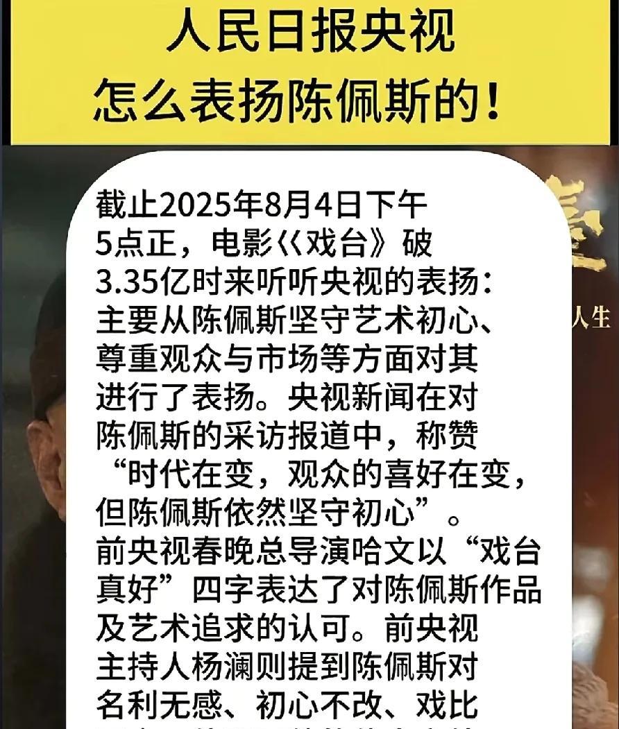 有人说，《戏台》和《荔枝》这两部电影最大区别就是：《戏台》像是人民大会堂厨师退休