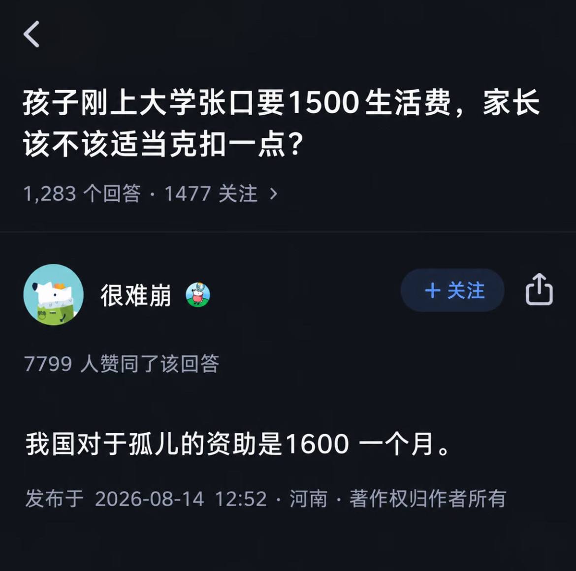 这种只留一句话就走的人最狠了​​​