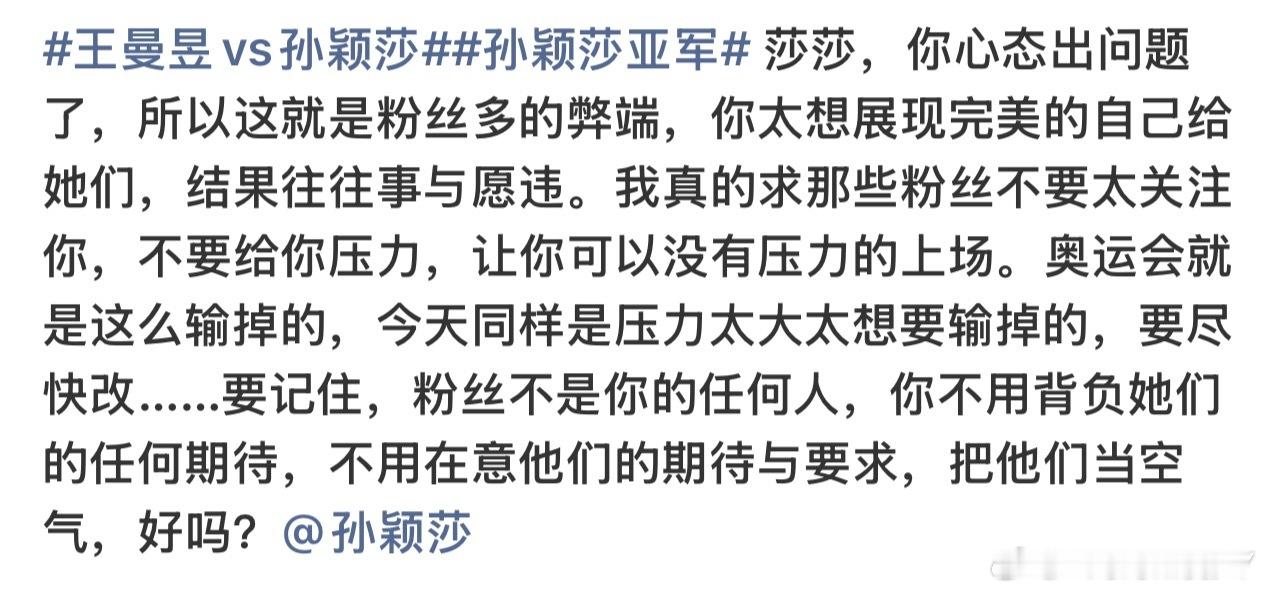 像这种上来就说别人心态有问题的咯噔粉能不能关起门用被子盖着头自己咯噔去SYS所面