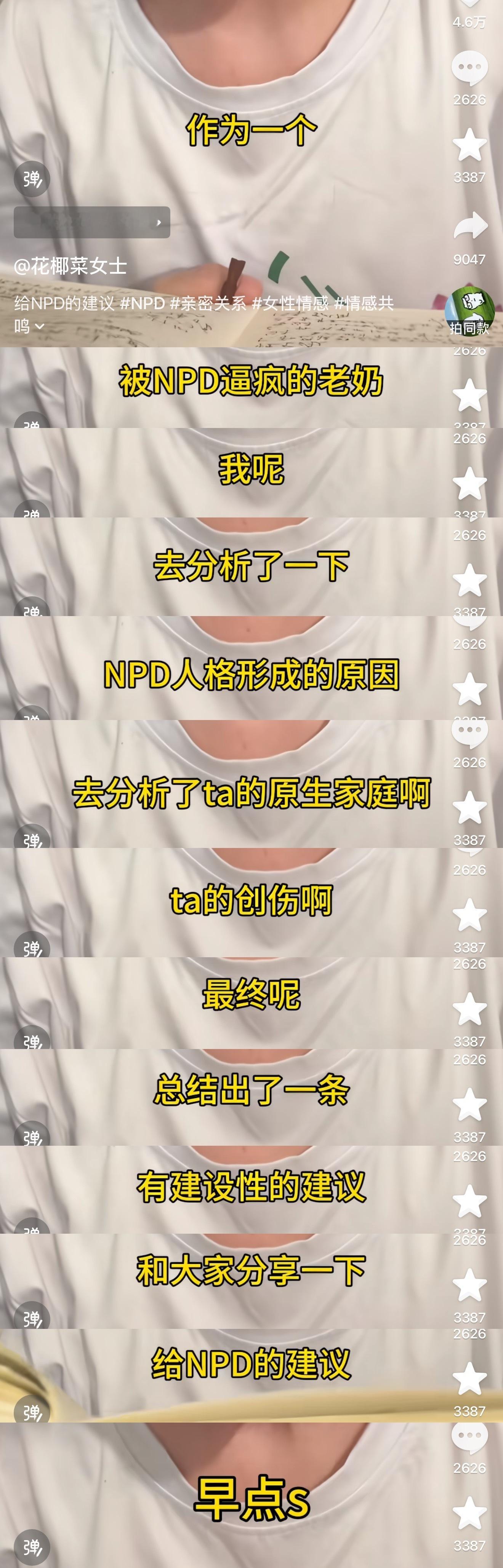 我笑喷了哈哈哈哈哈哈哈哈哈哈哈哈哈哈给NPD的一个建议​​​