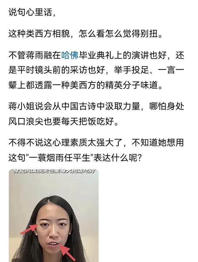 蒋小姐说会从中国古诗中汲取力量。呵呵！古诗？估计忘光了吧。一个从高中就去英国，美