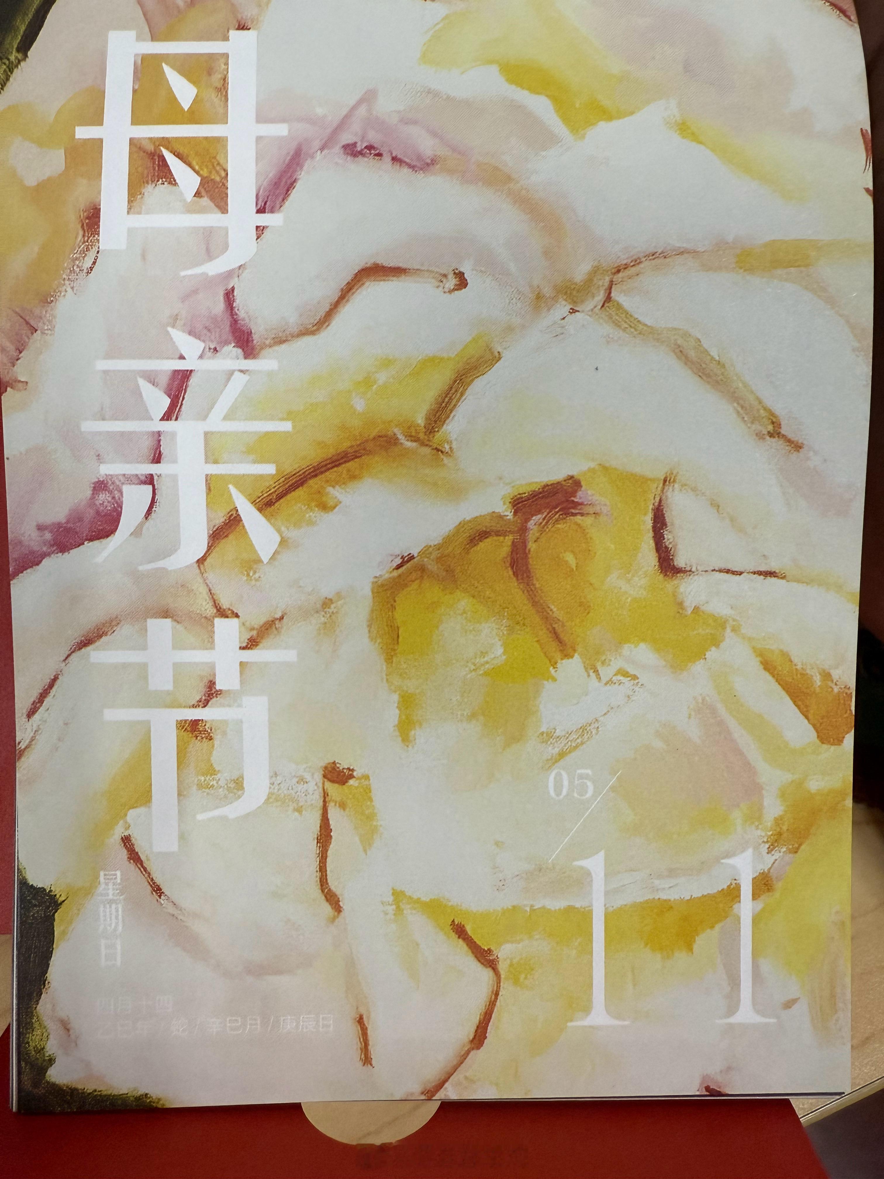 朋友们早！今儿母亲节，记得对妈妈说声母亲节快乐！​​​