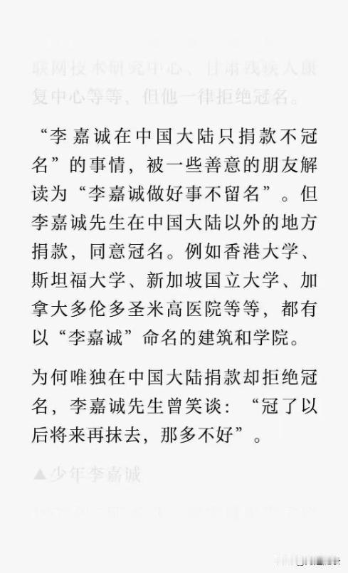 李嘉诚至少一点始终是清醒的，李嘉诚知道他始终不是英国资产阶级，而是香港资产阶级。