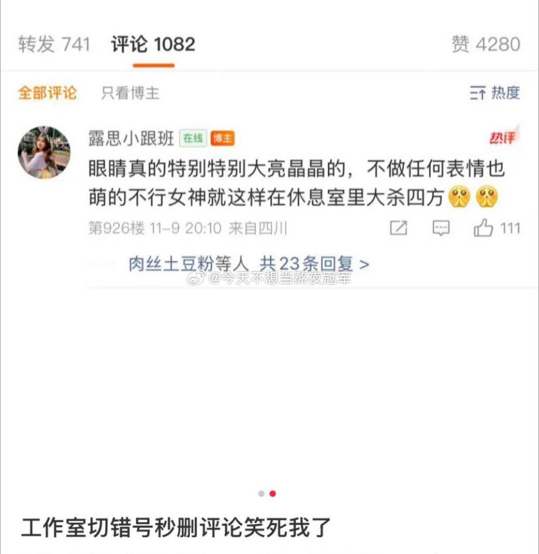 赵露思对接露思的小跟班也注.销了