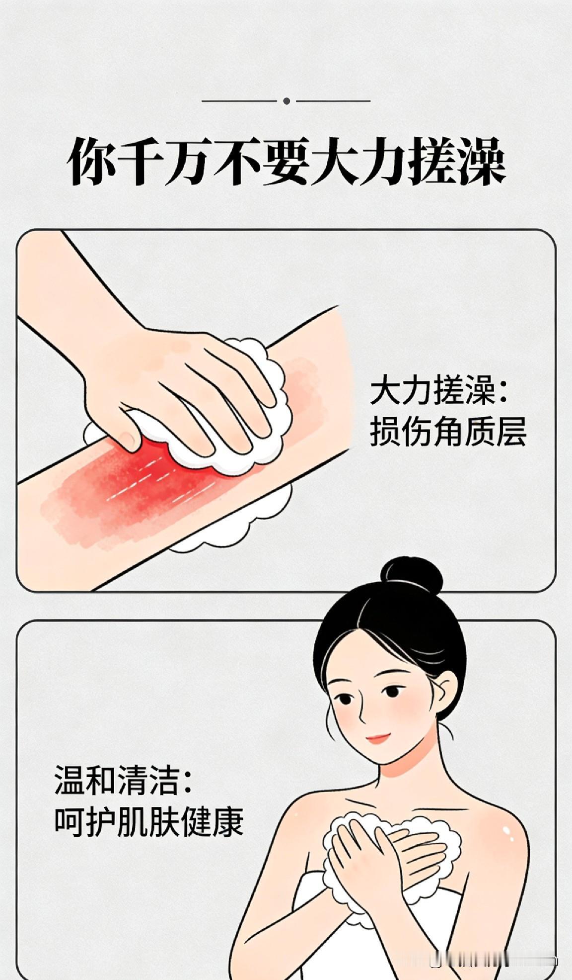 千万不要大力搓澡一个同事，最近半个月都戴着口罩不敢摘，问了才知道，她脸上起了一