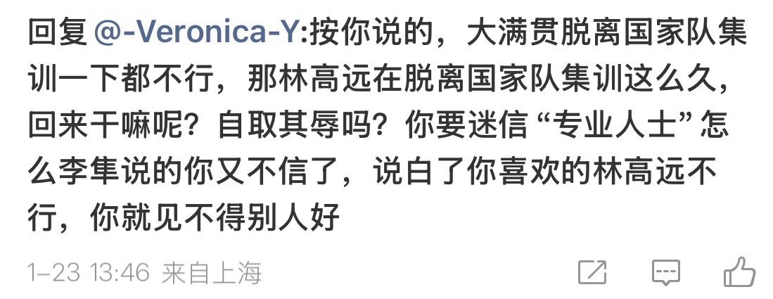 我从来没说过谁行谁不行你们为什么要替我发言？你们喜欢F到底是给自己心中的怒火出气
