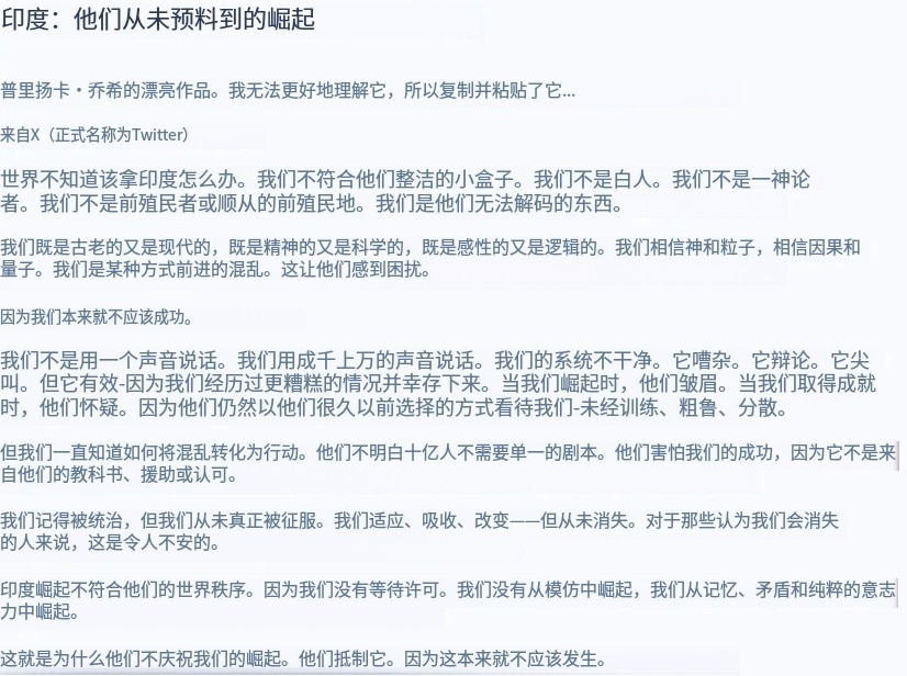 其实，印度人目前主流的看法是：中国不希望印度崛起、世界不希望印度崛起印巴冲突