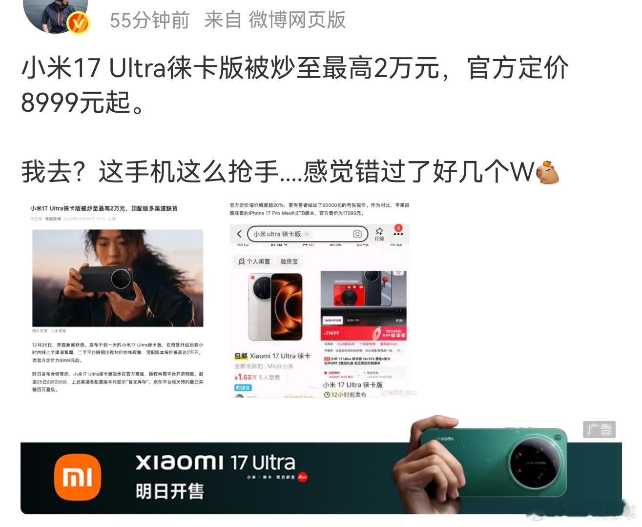 这样呀那真是太可惜了，我昨晚比较忙都没留意到，不然要是抢到一台岂不赚大了？