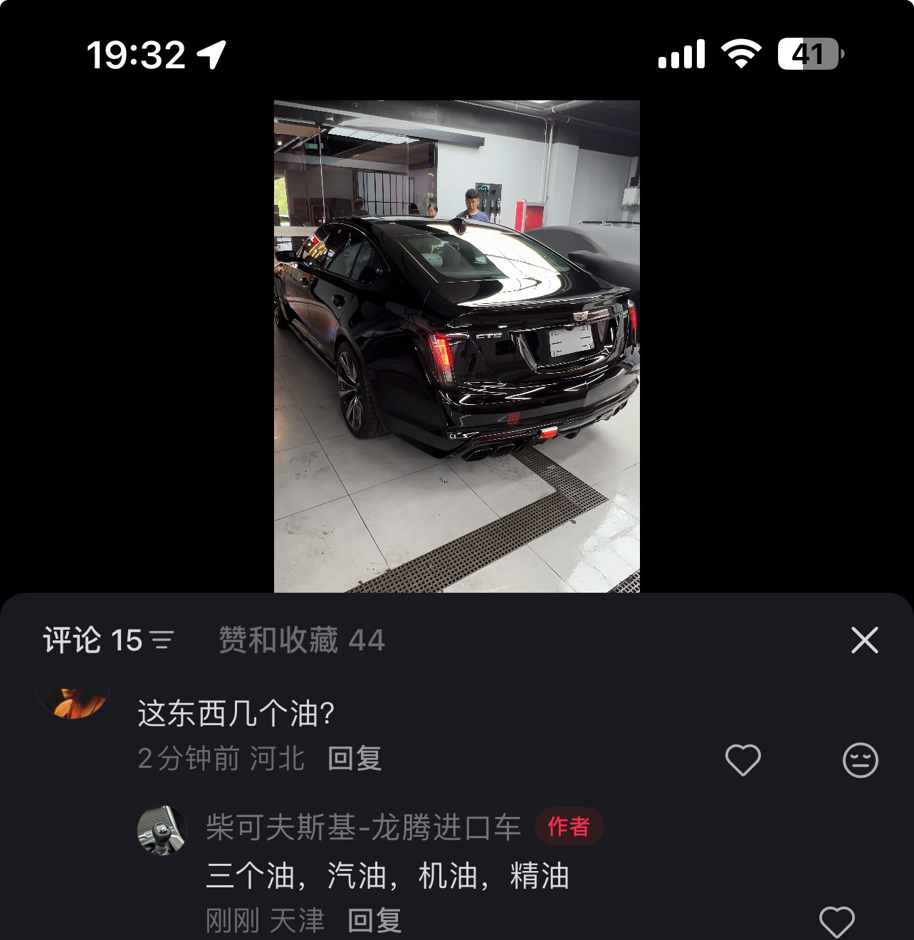 这车几个油？三个油，汽油，机油，精油​​​