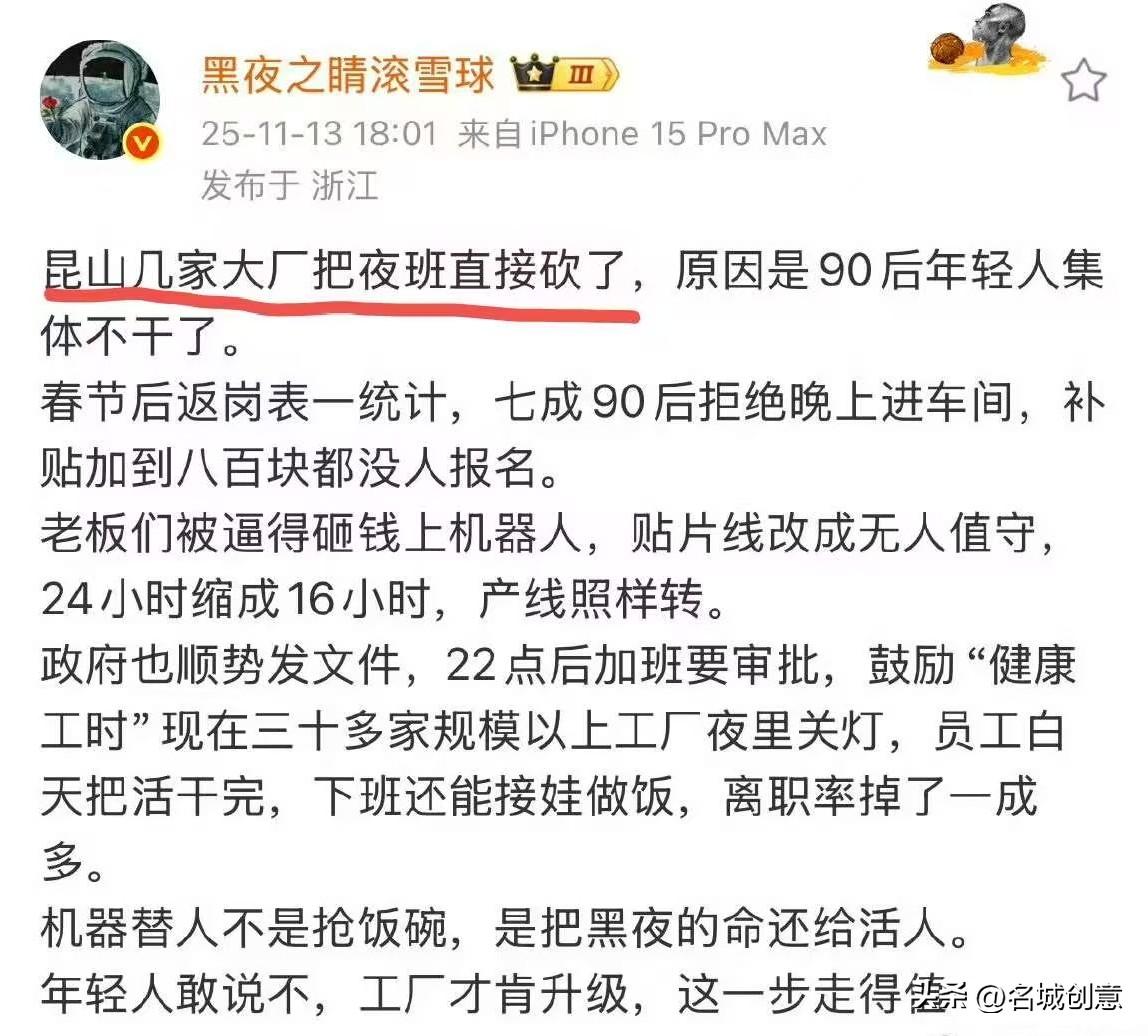 真佩服现在昆山工作的90后，敢对危害自己的夜班工作说“不”！我在浙江省政府直