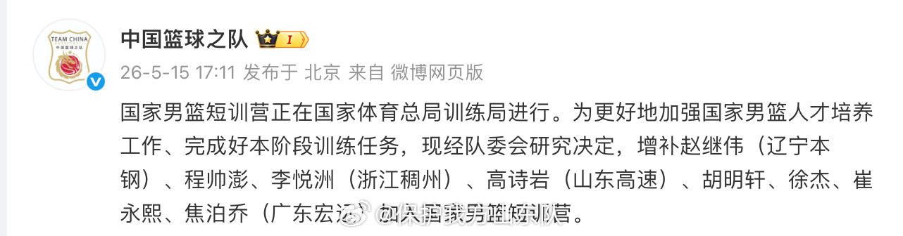 山东男篮中国男篮短训营增补8名球员，山东高速队长高诗岩将在5月19日前往国家队