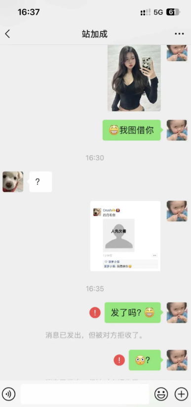 聊着聊着怎么删人了呀[哭笑不得][哭笑不得]