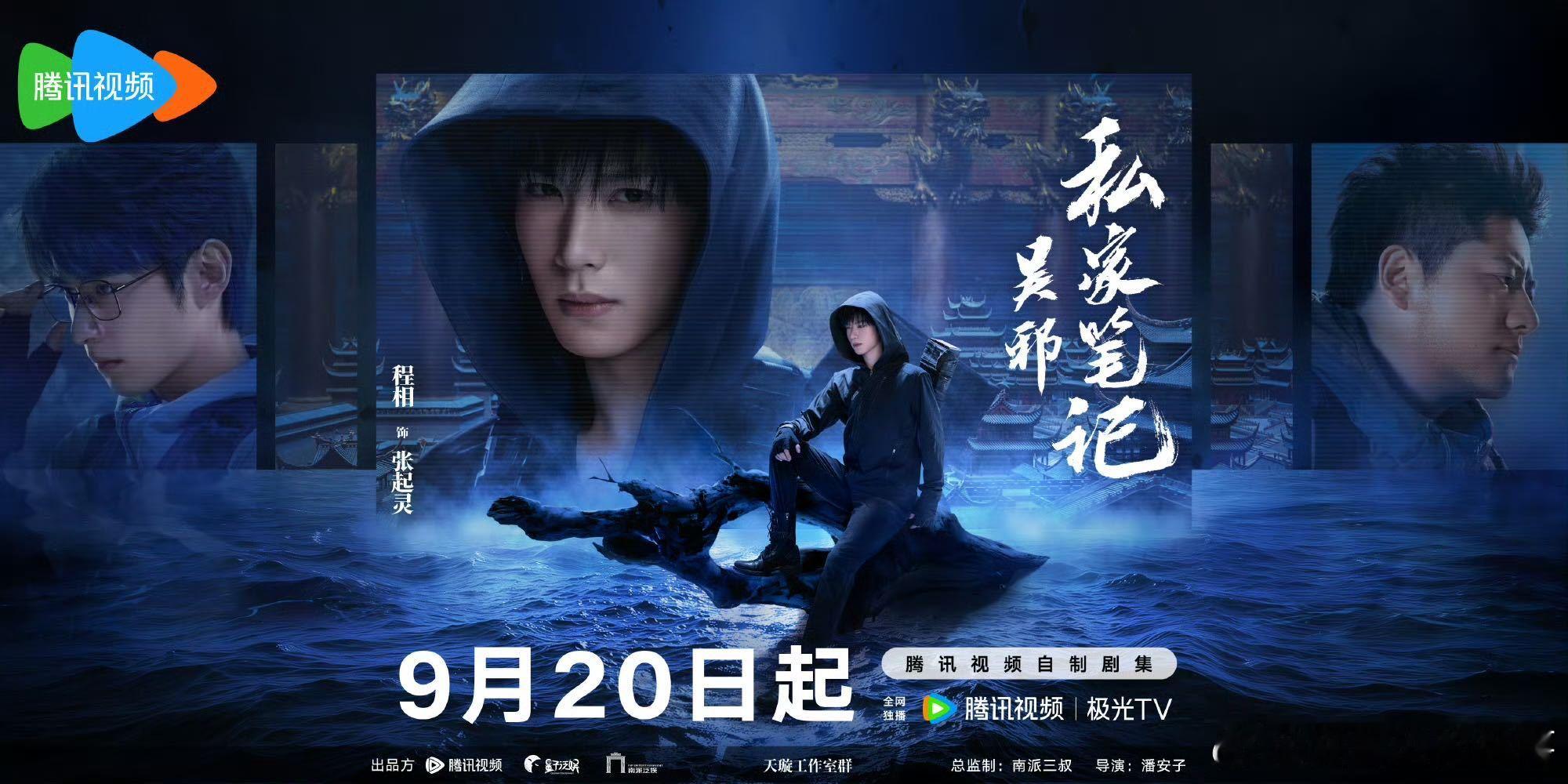 吴邪私家笔记空降吴邪私家笔记就爱看这种充满神秘元素的探险剧了，这造型简直是从漫画