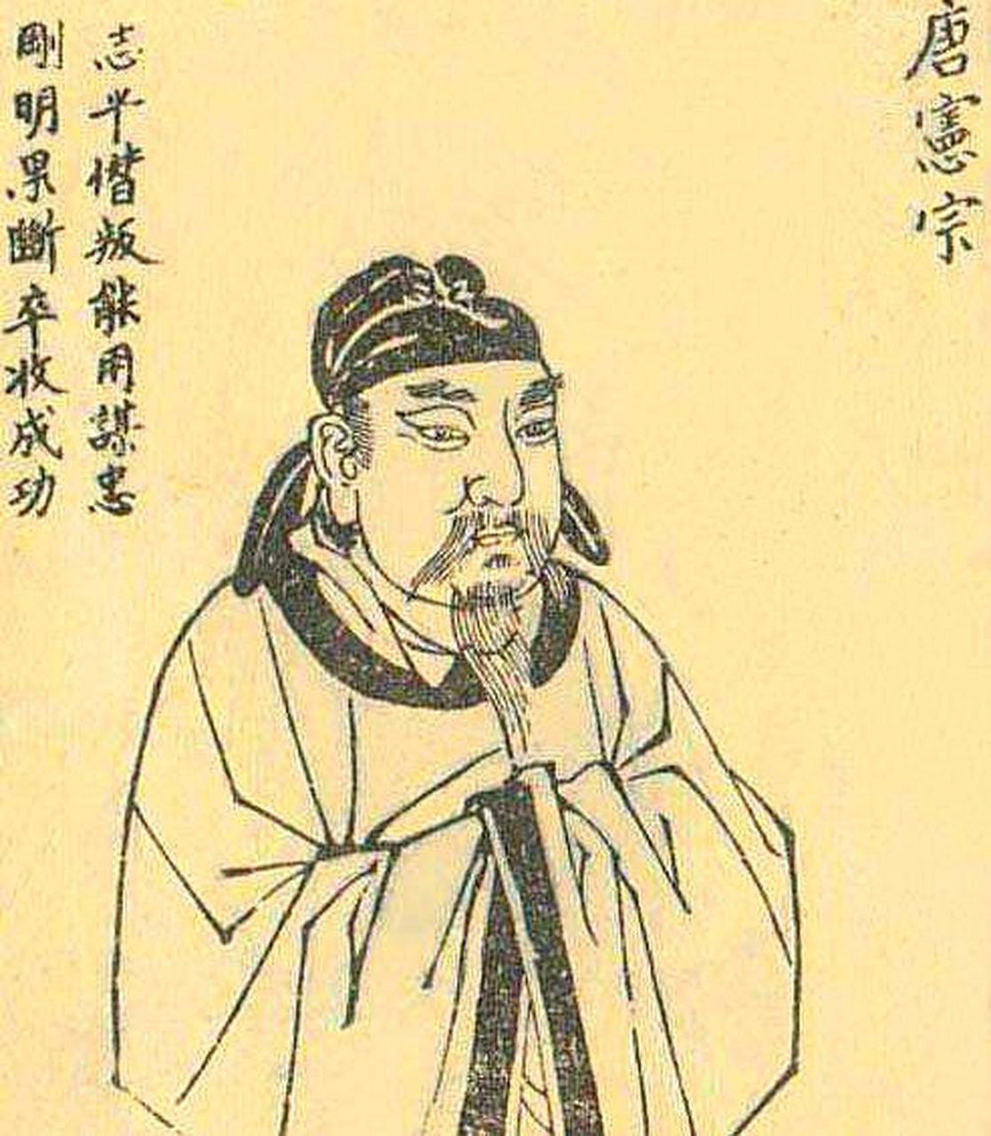 虽正史记载是暴病薨逝，但朝野上下皆认定此次帝崩为宦官陈弘志弑逆所为。宪宗之死，不