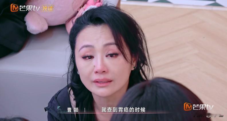曹颖说：复出后我拼命工作，但查到胃癌的时候，我无比后悔！她不是后悔工