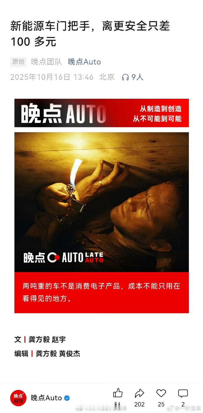 你们怎么看？小米汽车​​​