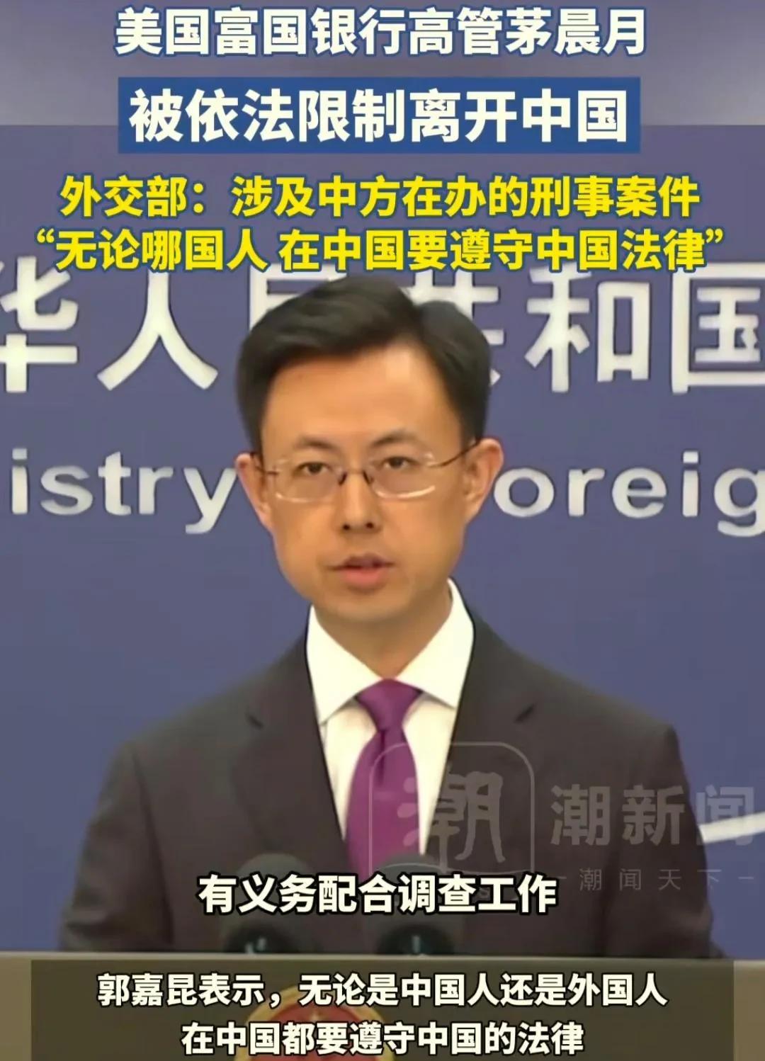 富国银行的茅晨月，综合各方消息，很有可能是打着在中国搞国际保理业务的旗号，通过专