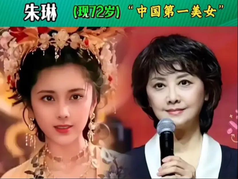 10位被冠为''第一美女''的明星中，我觉得盛颜仙姿的朱琳实至名归，不论年轻还是