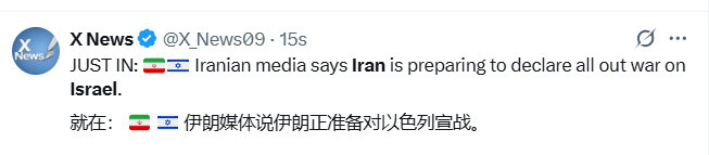 伊朗媒体说伊朗准备对以色列宣战以色列空袭伊朗​​​