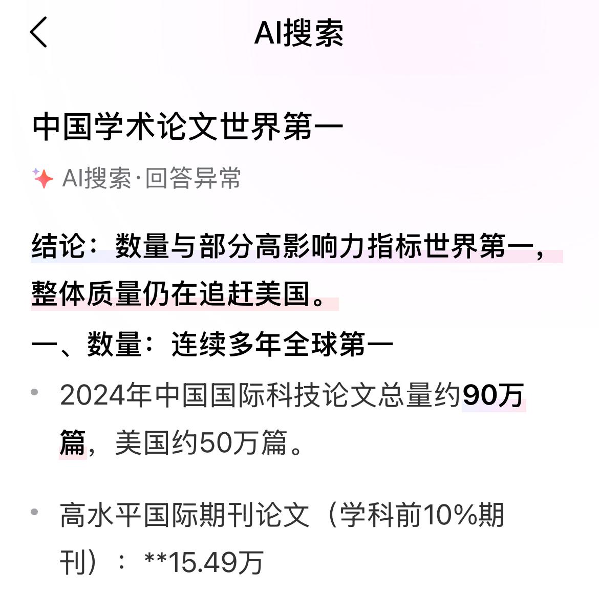 北航肄业博士耿同学网上学术打假，揭开了中国学术界最痛心的一面。中国科技界学术论