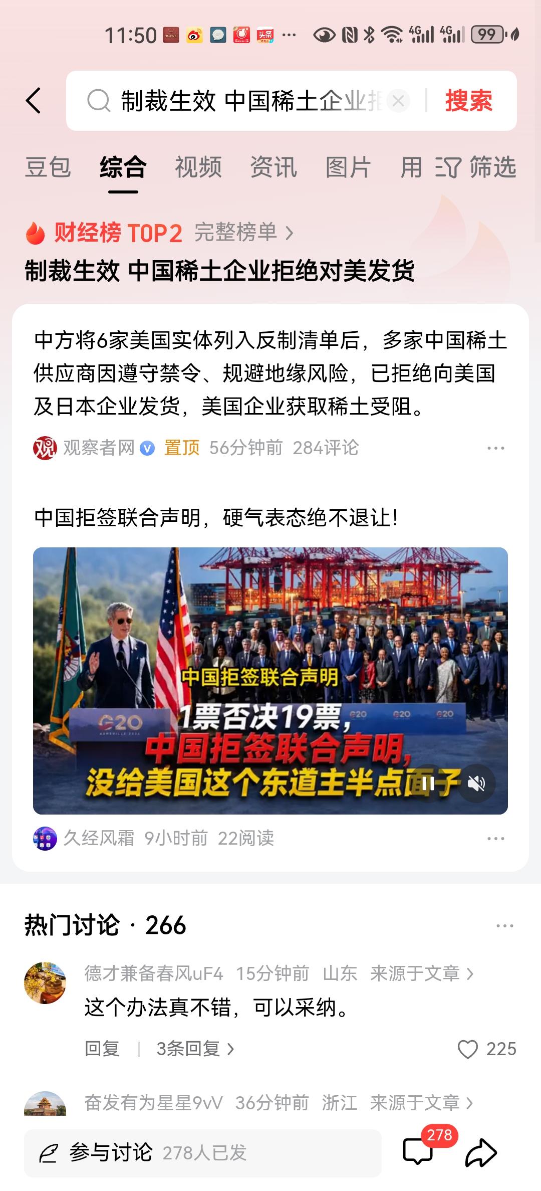 中国稀土企业拒绝对美发货是要遵守国家法令，严防内鬼偷运稀土。我国的稀土绝对能成为