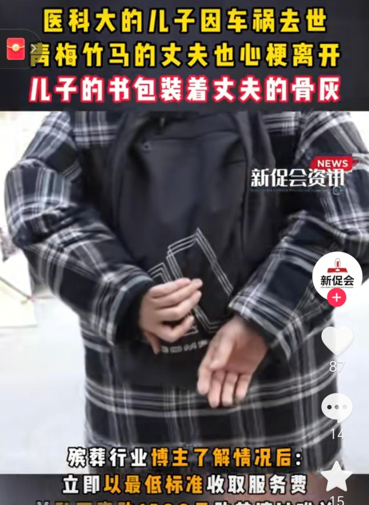 在网上看到大连一朝鲜族女子用离世儿子书包装丈夫骨灰，感觉是把最亲的两个人背在身上