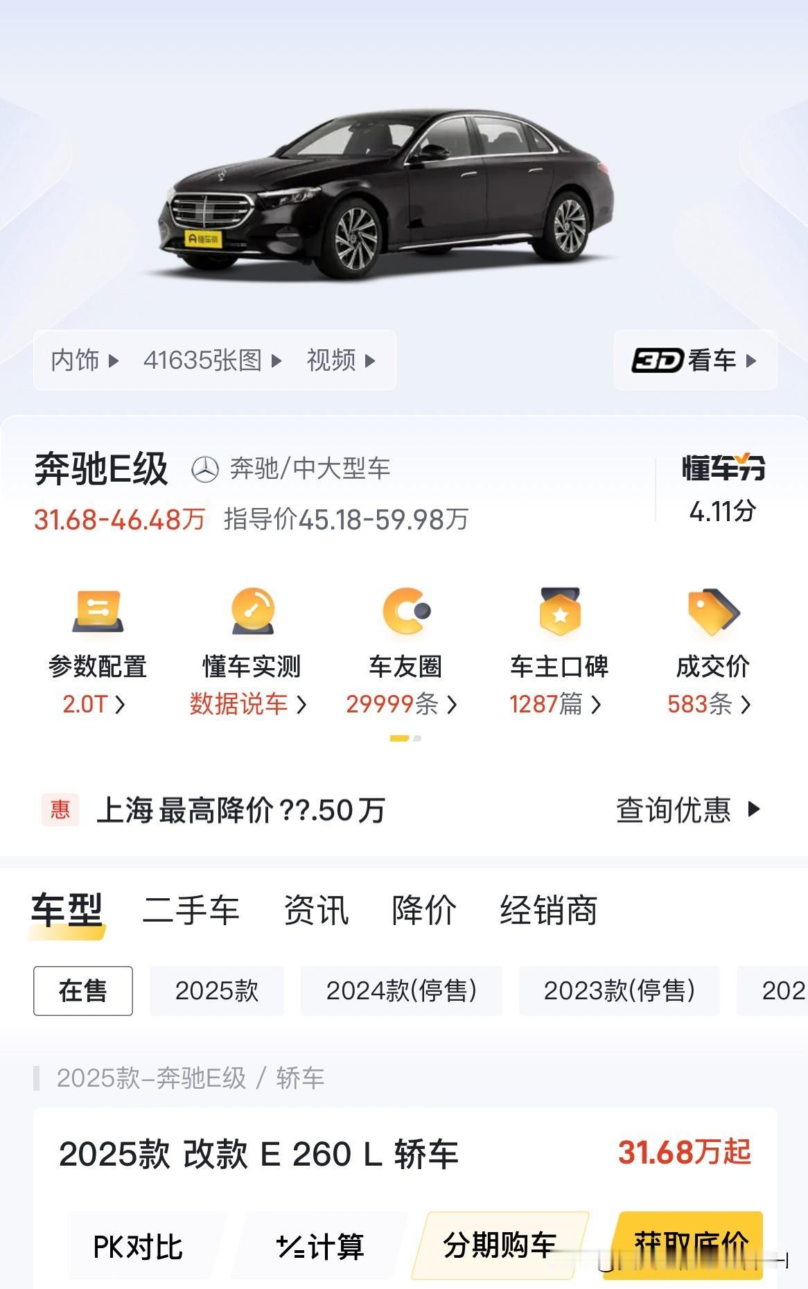 我的妈呀，今年的汽车市场完全崩盘了！曾经遥不可及，德系三强BBA，真的彻底放低