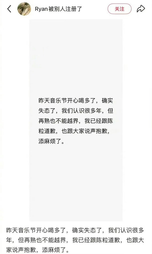 阿那亚音乐节这件事看得人好无语。摄影师Ryan当场对陈粒做出搂抱、触碰身体这些越