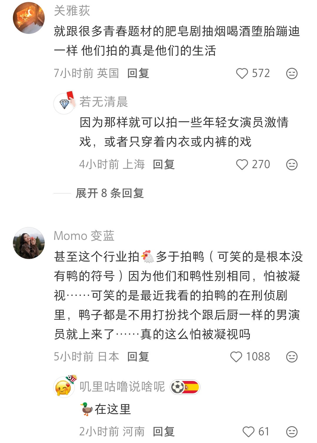真的，这些剧里总要有这些夜场女的角色