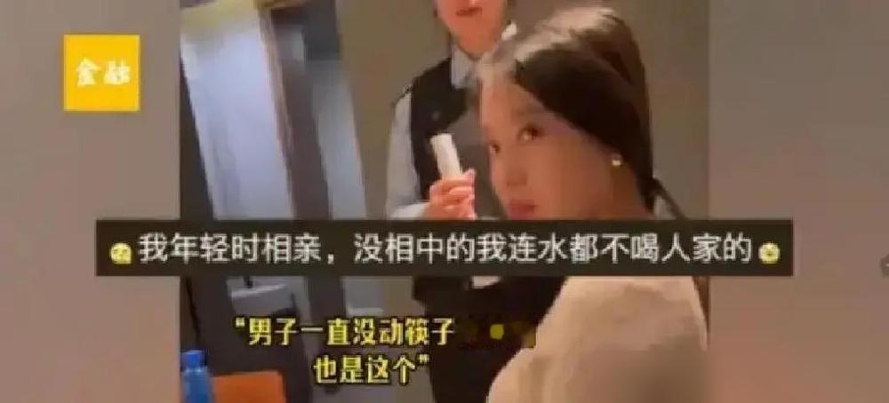 刷到一段视频，说相亲女生一上来点了帝王蟹鲍鱼龙虾，账单5490，吃完把单子推给男