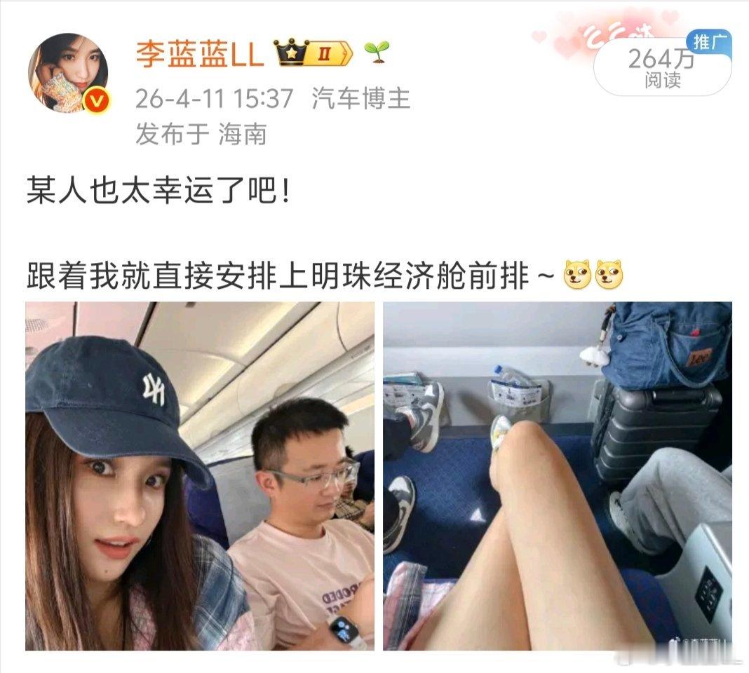 有史以来阅读量最高的一条微博。居然干到了264万阅读...这是为什么？