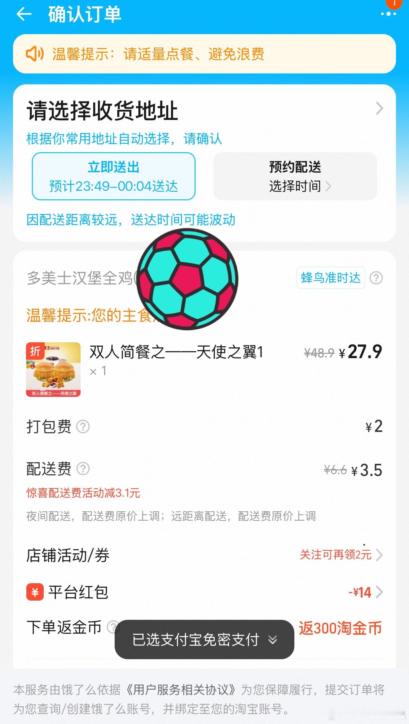 淘宝崩了大晚上崩了还真是难见，不过刚刚点了一份外卖可以正常下单了。恢复还是挺快的
