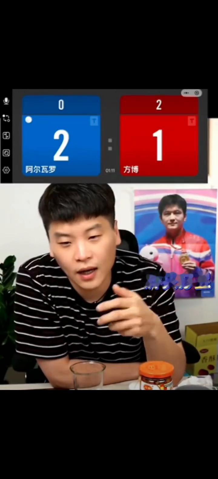 郝帅解说方博比赛，分析双方心态反差，解读场地特点与资格赛晋级难度。胖头莎昱。