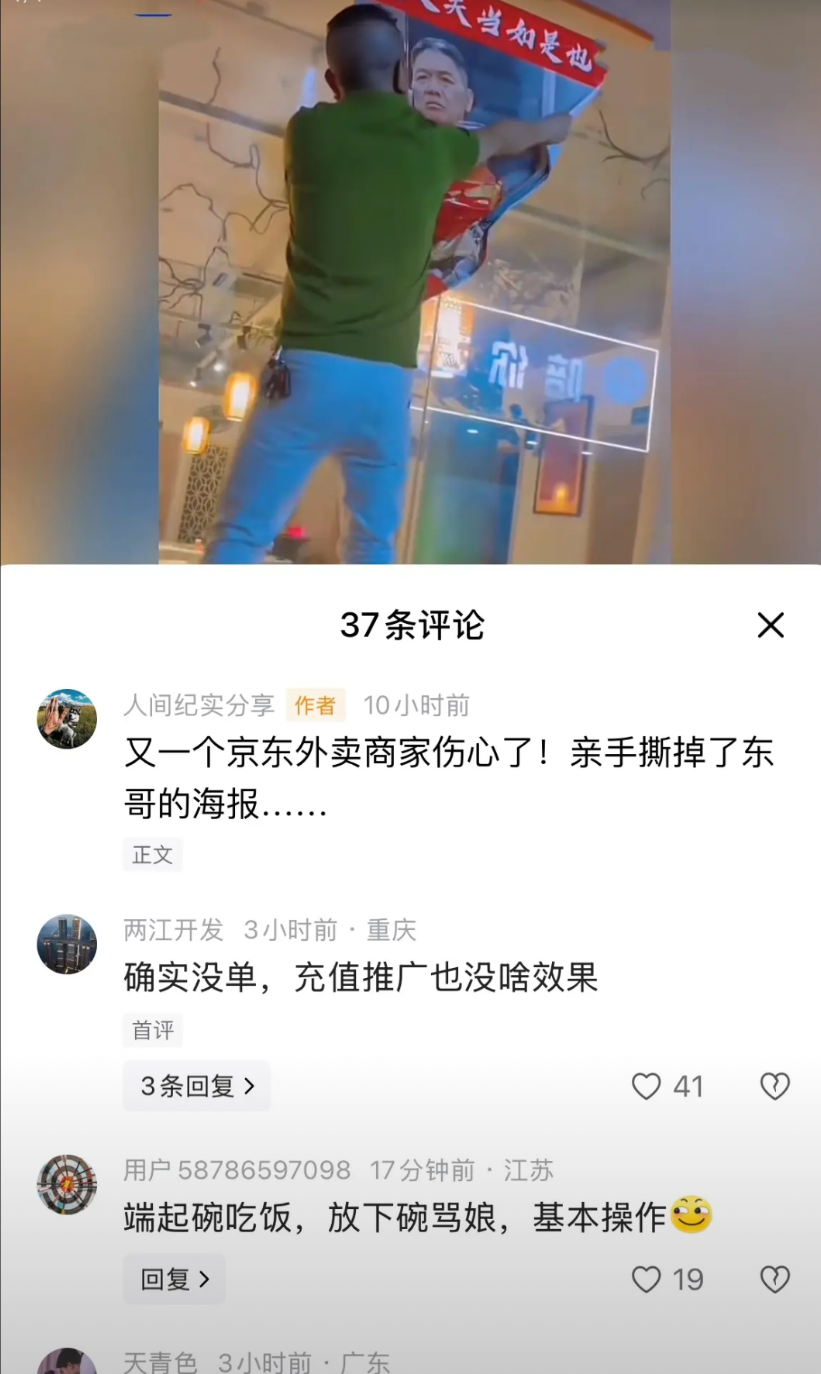 两个月过去，京东外卖敲锣打鼓的上场，悄无声息的站到了一边。别说撼动美团，在外卖