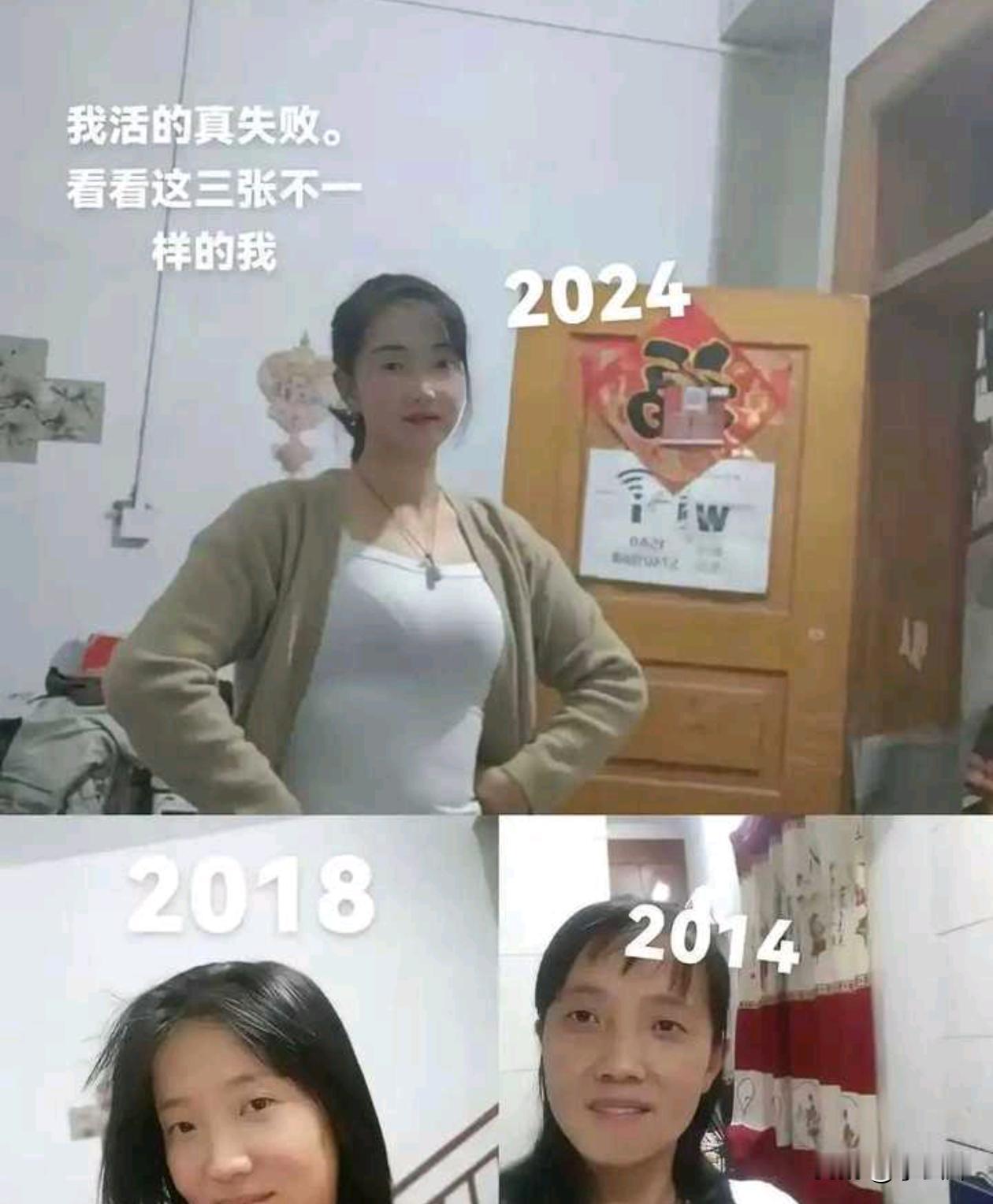 一个普通女人10年的变化有多大？