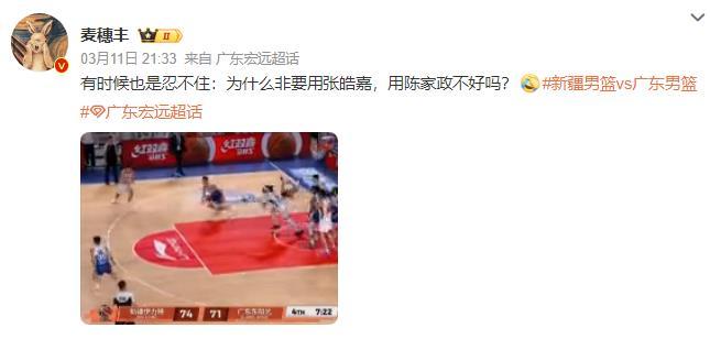 今晚张皓嘉狠狠的打脸了某些人，如果没有张皓嘉的两个关键三分球，广东队大概率今晚还