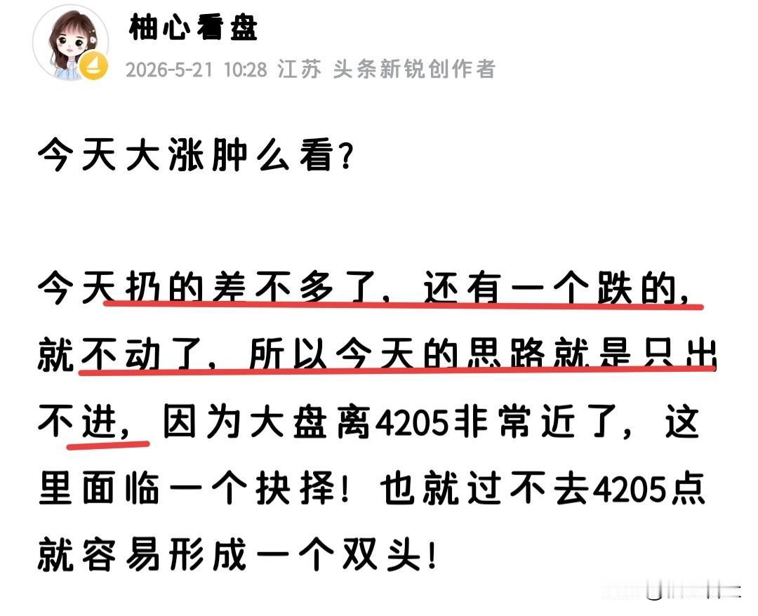 大盘大幅回落，不舍的卖基本就是盘中富贵了，关键今天追高买入的，还被无情的套住了…