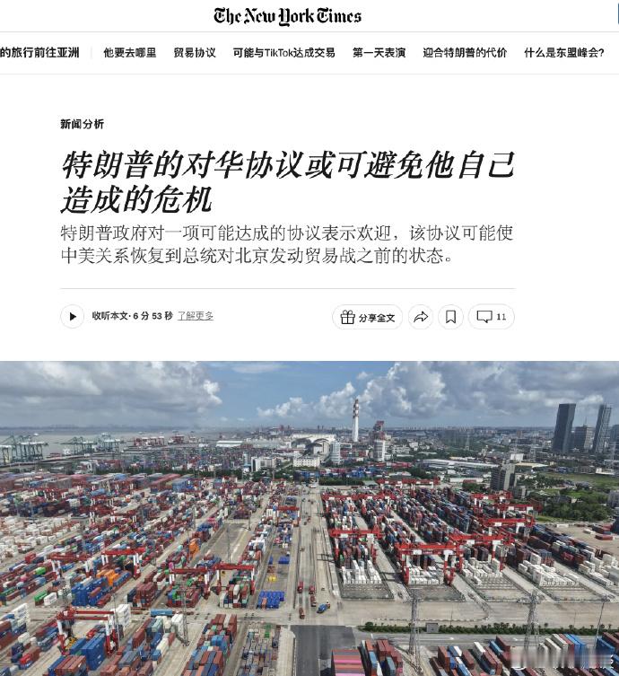 (纽约时报)特朗普政府官员称,一项潜在贸易协议可能促使中国恢复采购美国大豆并暂停