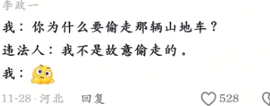 不该在上班的时候看，笑死我了