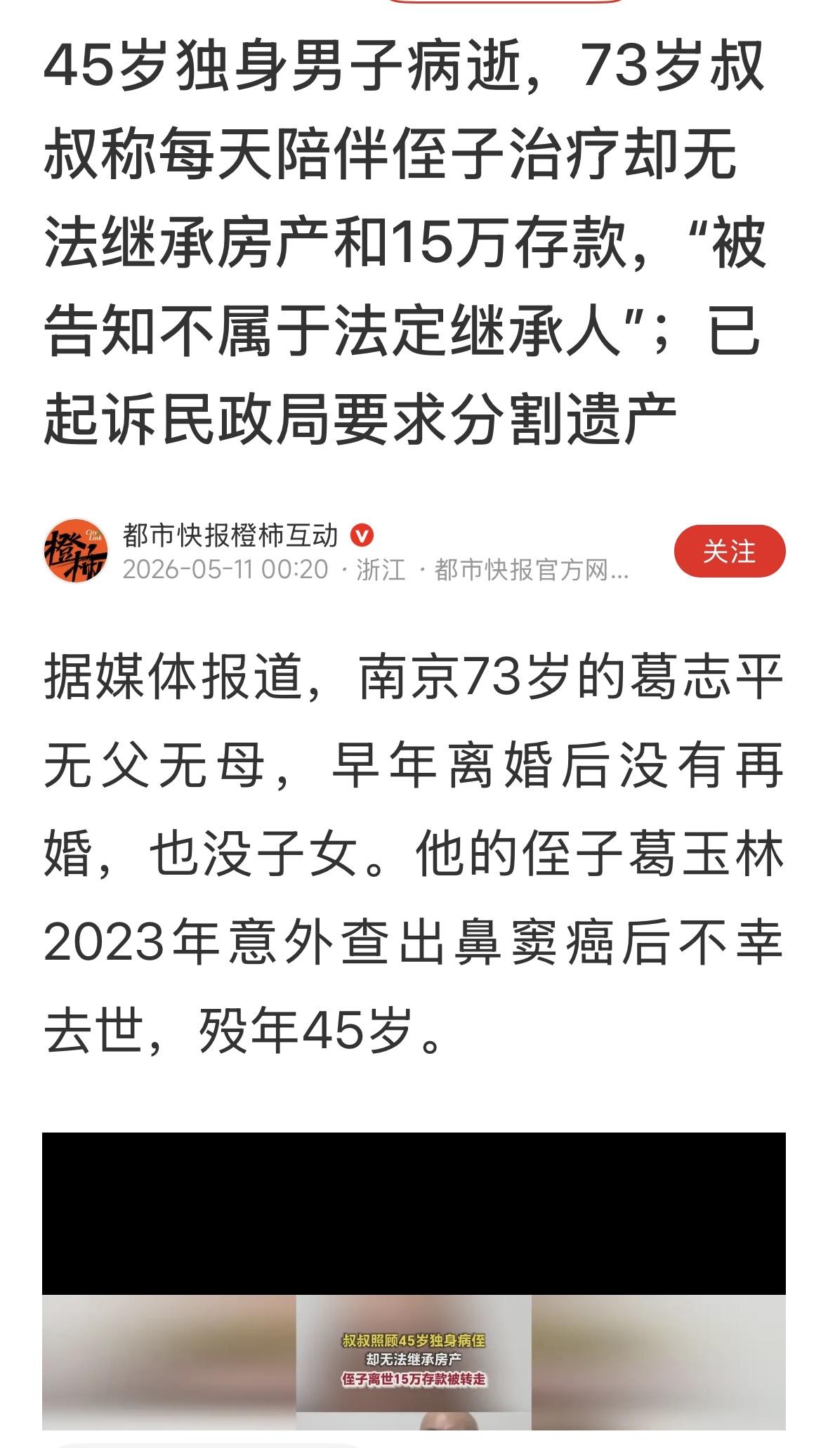 民政局是法定继承人，但是，民政局有没有尽到赡养义务？这个是分割财产德依据，谁尽的
