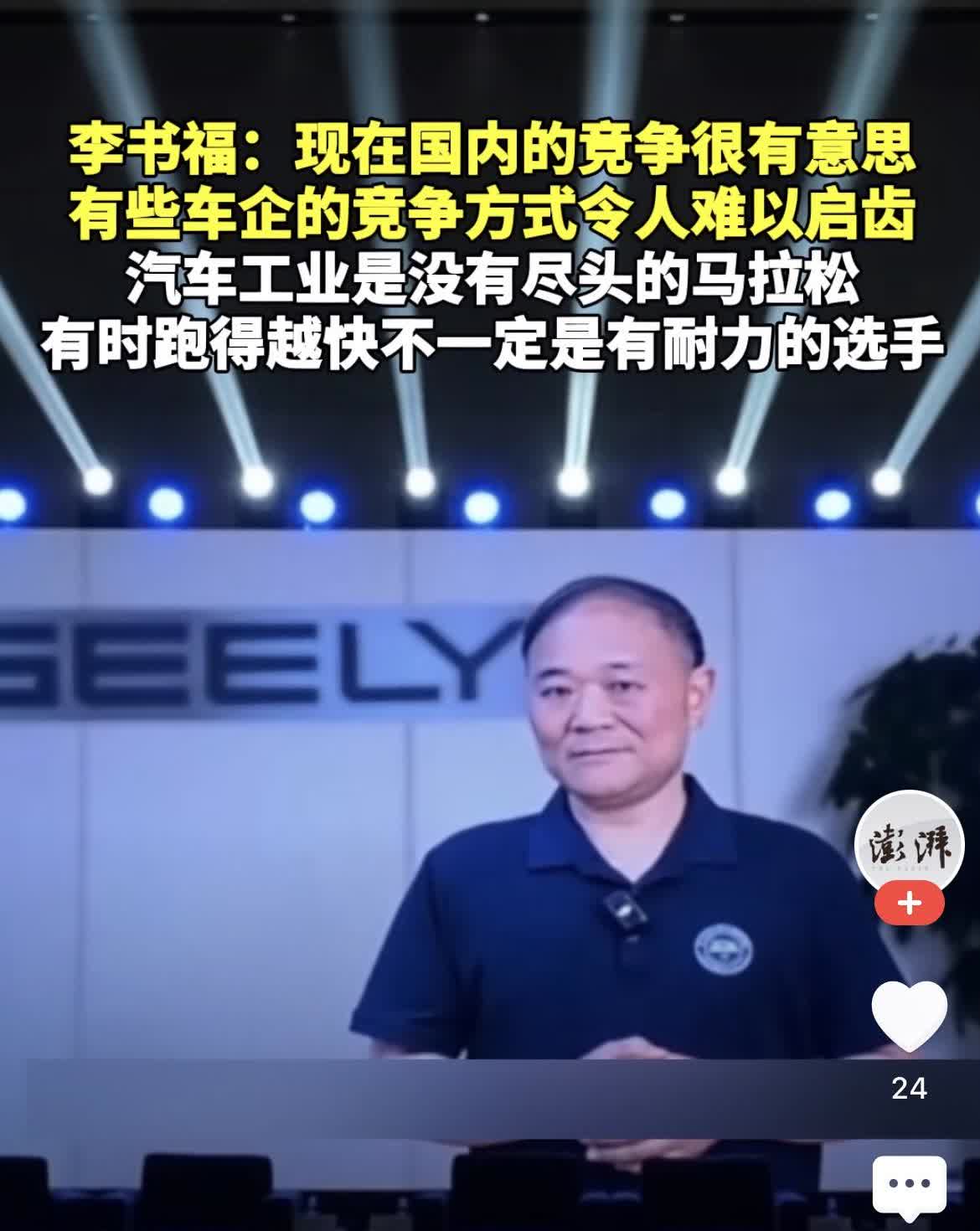 李书福说的有的车企的竞争方式令人难以启齿是谁？赛力斯问界M8的轮毂供应商到了