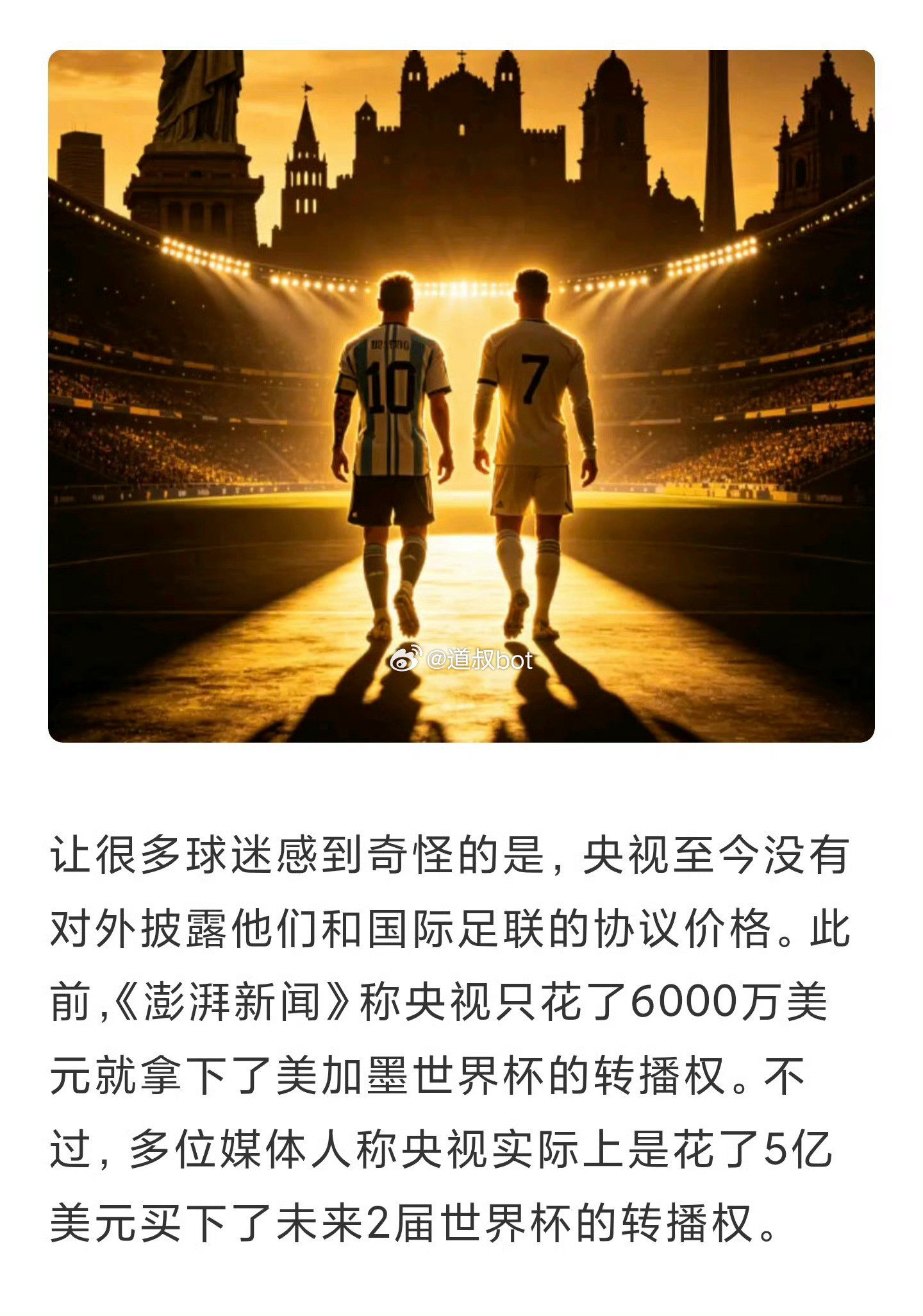 央视6千万拿下的世界杯转播权，现在卖给了小红书和咪咕！那小红书买这版权是想要