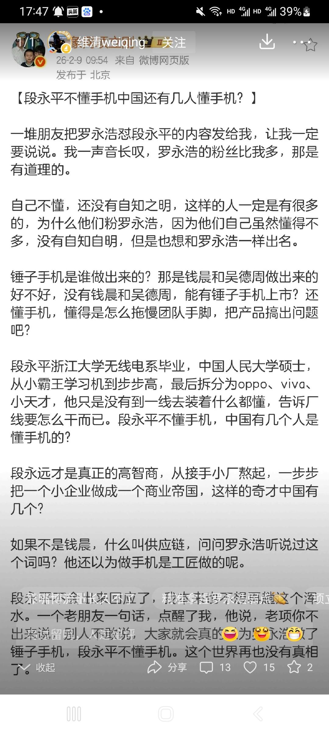 没有自知之明的其实是项立刚。又叫刚柿子。