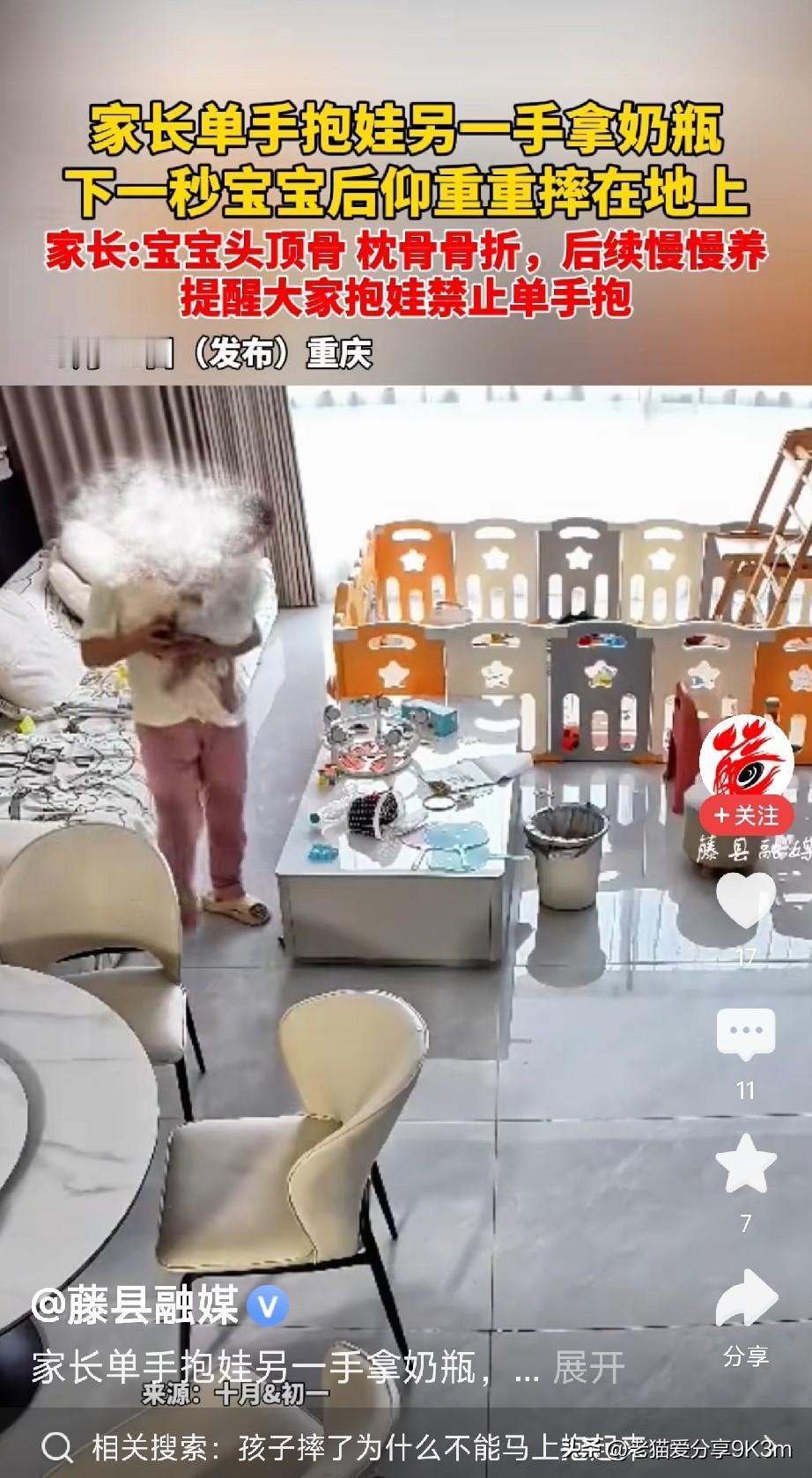 千万不要单手抱娃8月24日，重庆，一位家长一手抱着宝宝，另一只手去拿奶瓶，结