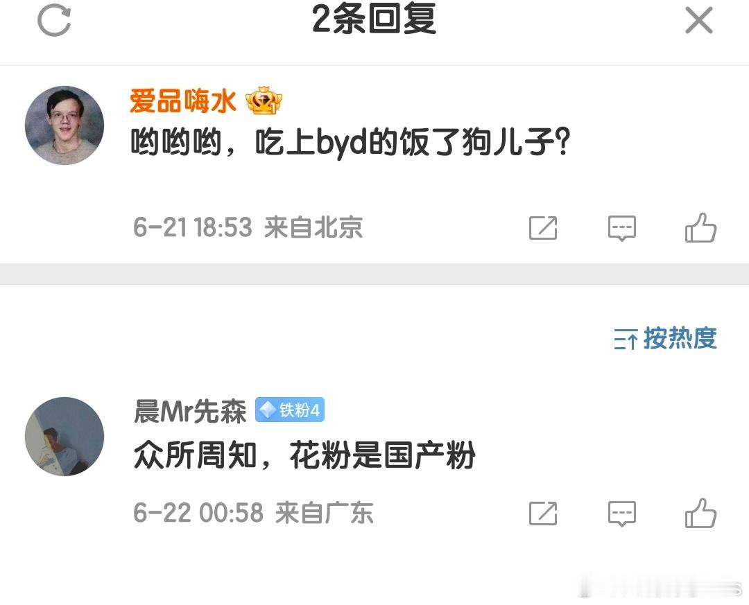 这你受得了吗？我也想问问比亚迪，你什么时候给我打钱……[doge]​​​