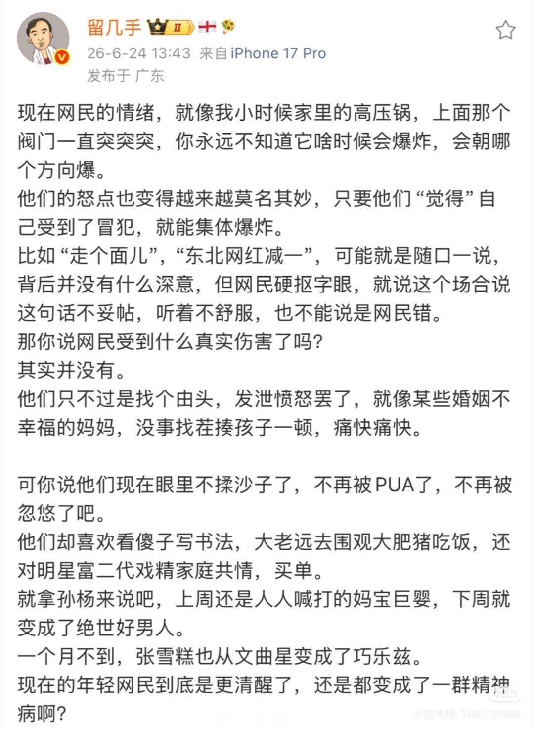 你被骂应该不是莫名其妙。