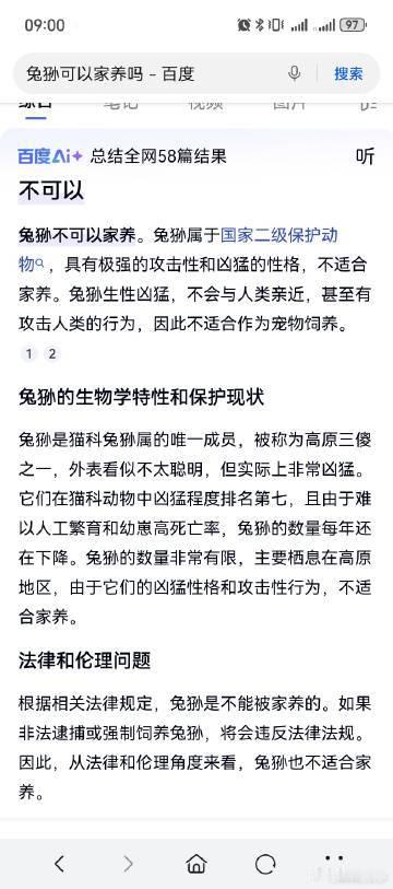 兔狲走猫步一顿一顿像卡帧了兔狲那一顿一顿像卡帧了的猫步，不仅仅是一种有趣的现象